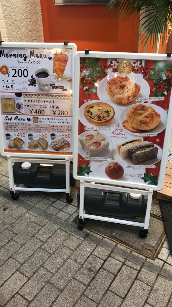 Saint Germain Asagaya 메뉴 사진 5